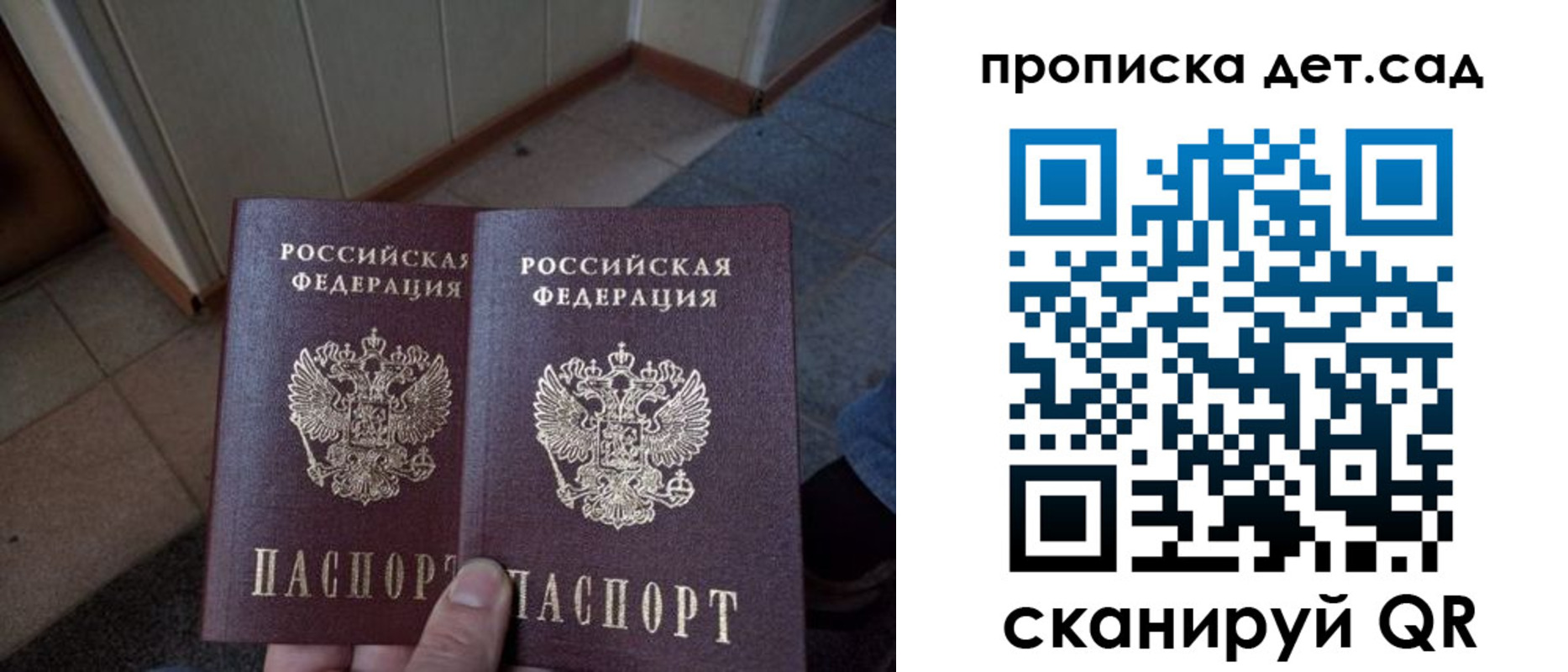 временная регистрация купить в Кингисеппе